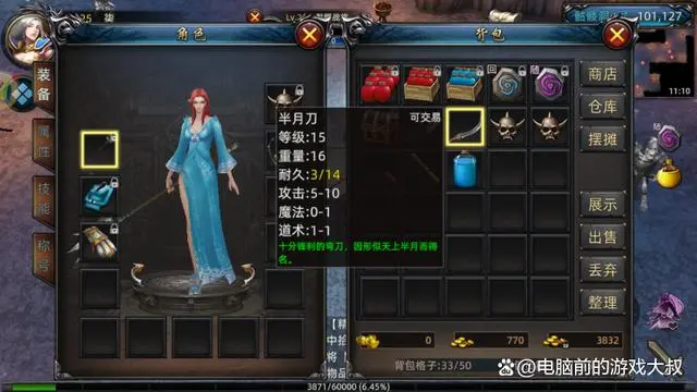 传奇3D版-义战龙城_义战龙城脚本_义战龙城手游
