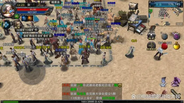传奇3D版-义战龙城_义战龙城手游_义战龙城脚本