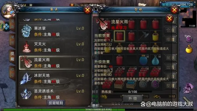 义战龙城脚本_传奇3D版-义战龙城_义战龙城手游